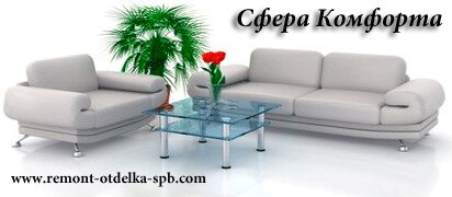 НашРемонт-срт